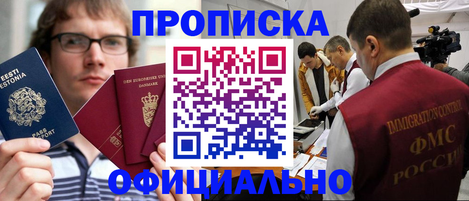 временная регистрация адрес в Сорске