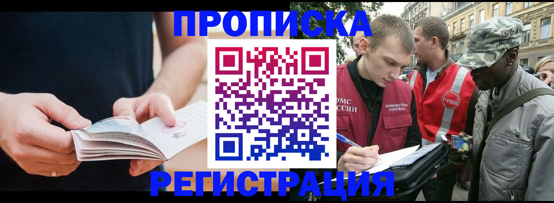 временная регистрация надежно в Сорске